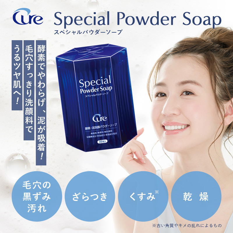 Cure公式オンラインショップ