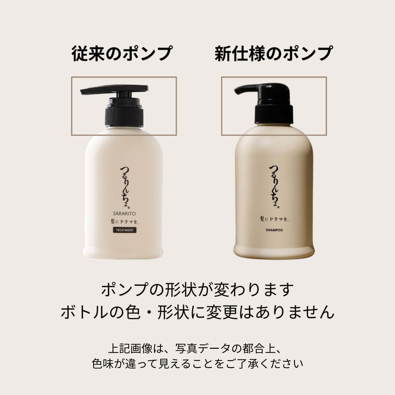 セット】つるりんちょ。シャンプー＆トリートメント（ボトル） | 髪に