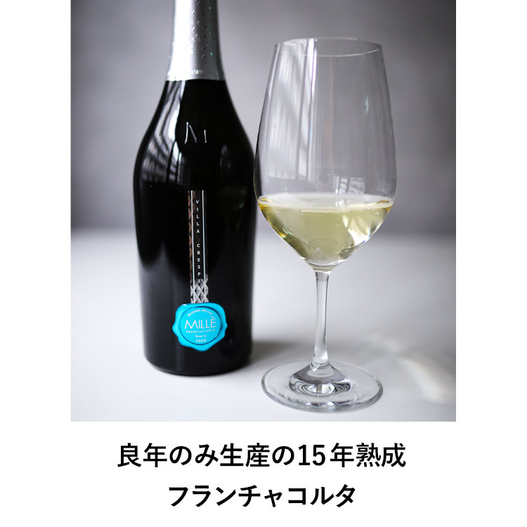 トレビッキエーリ2024年版受賞】ヴィッラ・クレスピア|フランチャ