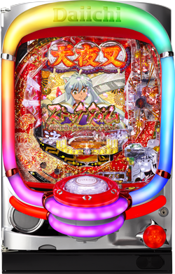 CR犬夜叉 JUDGEMENT∞ SP｜ぱちんこ｜HAZUSE DATA｜実践に役立つ