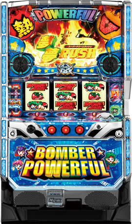 パチスロ ボンバーパワフルⅢ｜パチスロ｜HAZUSE DATA｜実践に役立つ
