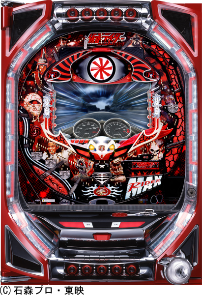 CRぱちんこ仮面ライダーMAX EDITION｜ぱちんこ｜HAZUSE DATA｜実践に