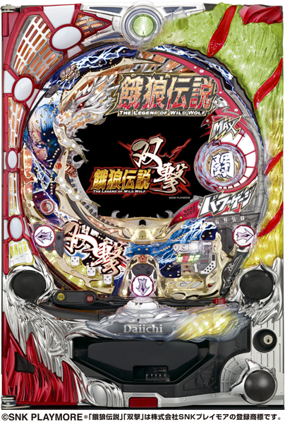 CR餓狼伝説～双撃～ミドルタイプ｜ぱちんこ｜HAZUSE DATA｜実践に