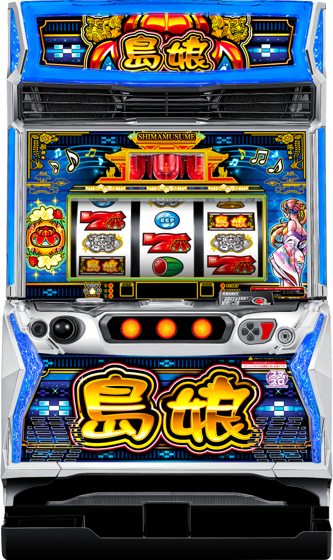 L島娘｜パチスロ｜HAZUSE DATA｜実践に役立つぱちんこ・パチスロ機種情報。