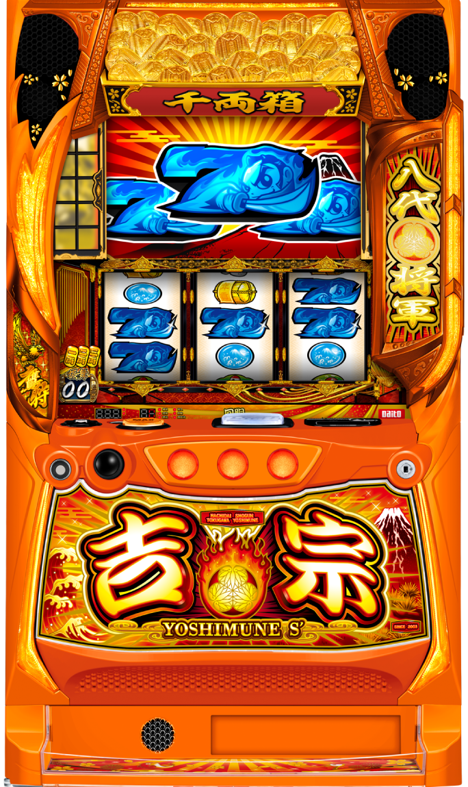 吉宗｜パチスロ｜HAZUSE DATA｜実践に役立つぱちんこ・パチスロ機種情報。