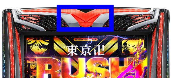 スマスロ 東京リベンジャーズ｜パチスロ｜HAZUSE DATA｜実践に役立つ