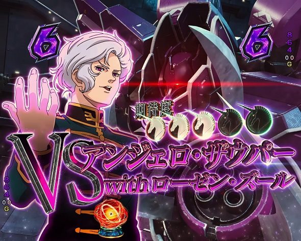 eフィーバー機動戦士ガンダムユニコーン 再来-白き一角獣と黒き獅子