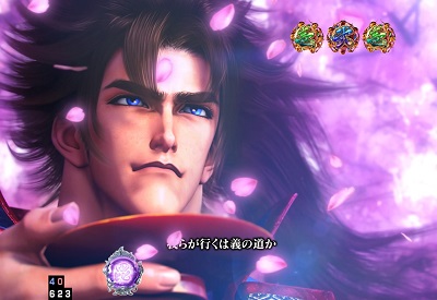 P義風堂々！！～兼続と慶次～2 M6-X｜ぱちんこ｜HAZUSE DATA｜実践に