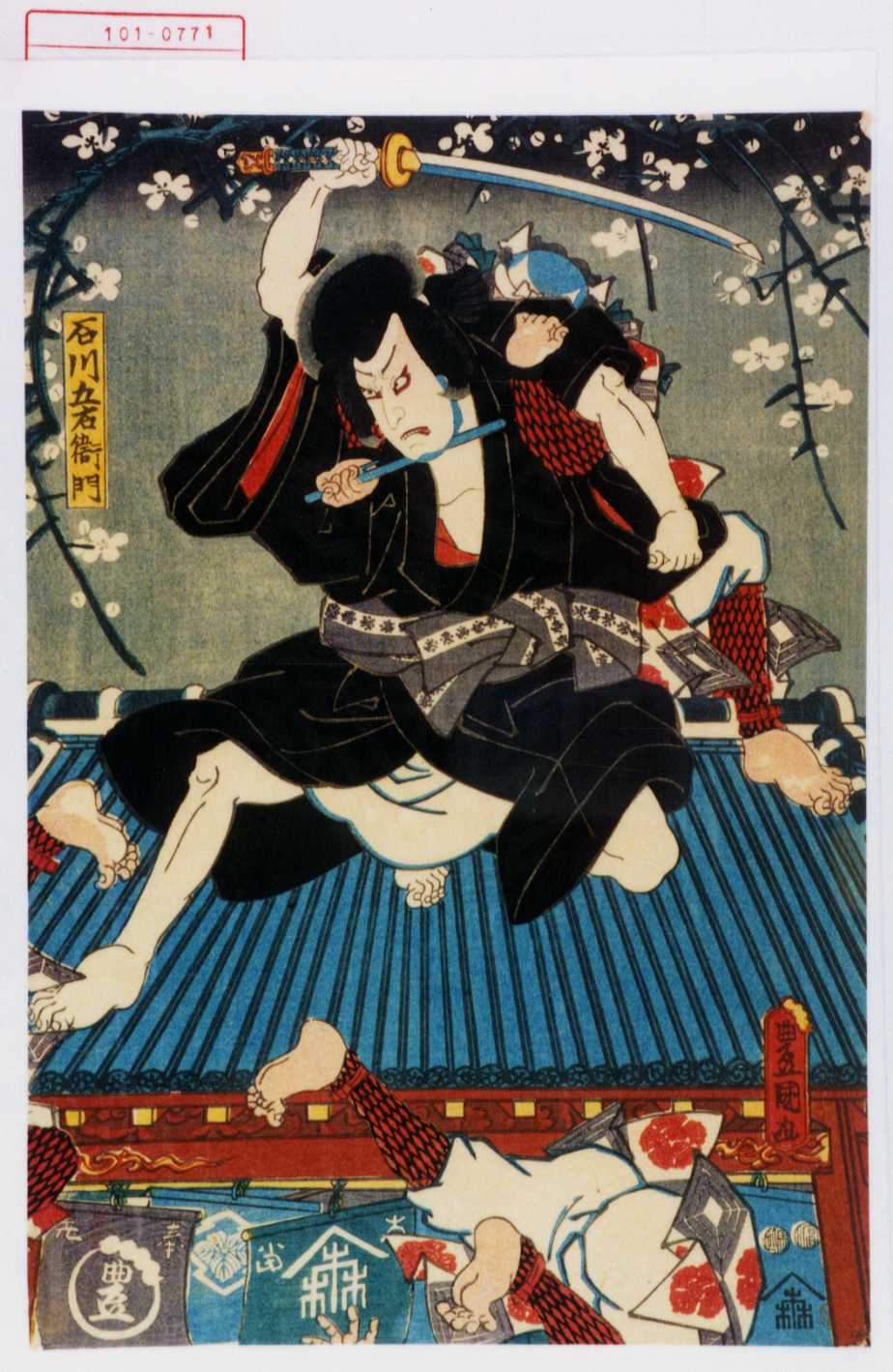 歌川国貞による浮世絵「「石川五右衛門」」