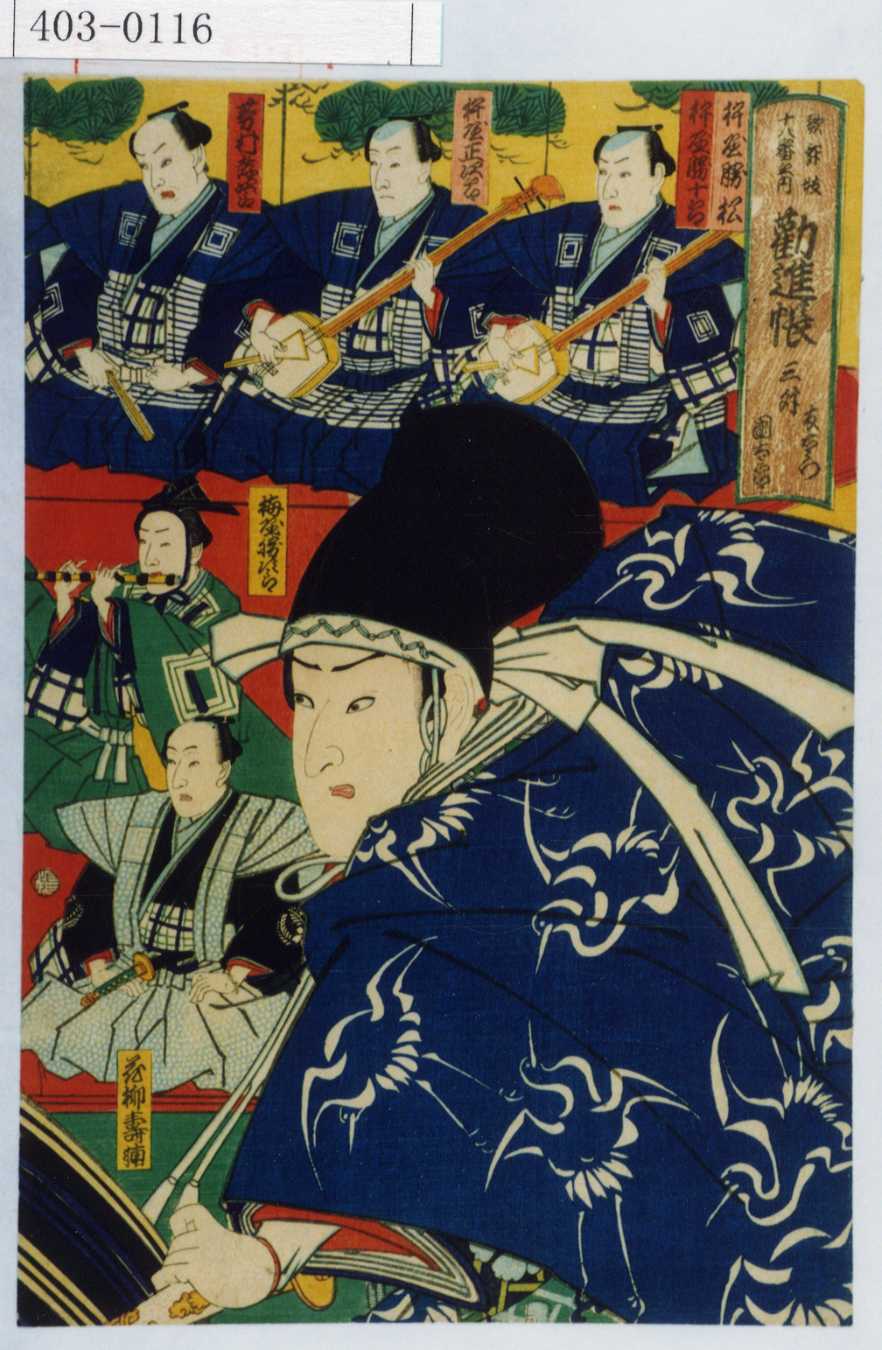 月岡芳年 江川太郎左衛門と徳川斉昭「近世人物誌」幕末志士 浮世絵 木