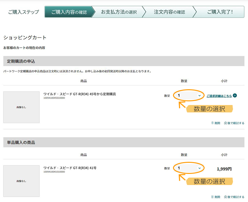 EIGITRADING公式アカウント03】1/全4 ディアゴスティーニ
