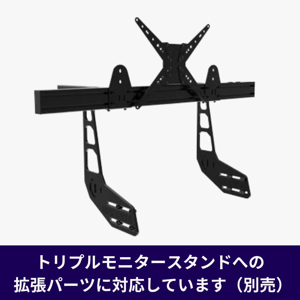 3画面化 拡張パーツ】トリプルアドオンアーム アルミフレームモニター