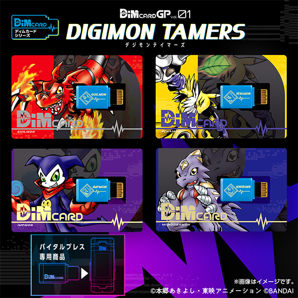 DimカードGPvol.01 デジモンテイマーズ | GOODS | デジモンウェブ