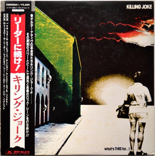 Killing Joke / What's This For! (帯付貴重見本盤) - DISK-MARKET