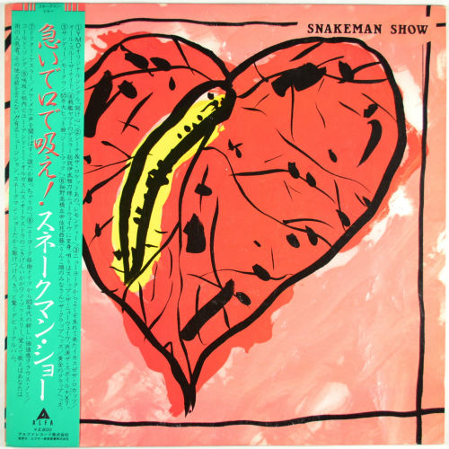 スネークマンショー / 急いで口で吸え！ - DISK-MARKET
