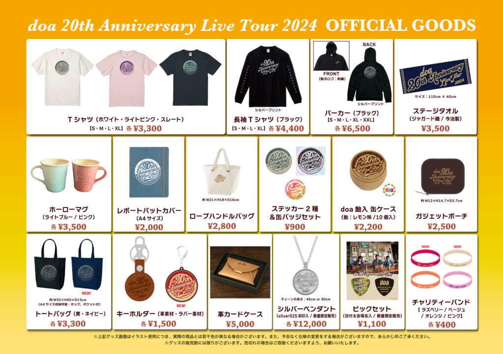 ラストライブツアー「doa 20th Anniversary Live Tour 2024」 | doa