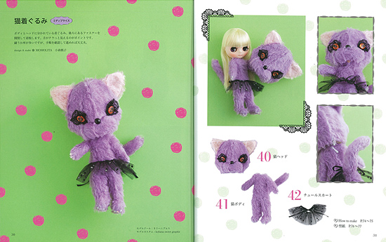 日本ヴォーグ社]ブライスアウトフィットBOOK｜DOLK（ドルク）