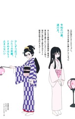 たまのこしいれ ―アシガールEDO― 2／森本 梢子 | 集英社 ― SHUEISHA ―