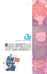 夜桜さんちの大作戦 29／権平 ひつじ | 集英社 ― SHUEISHA ―