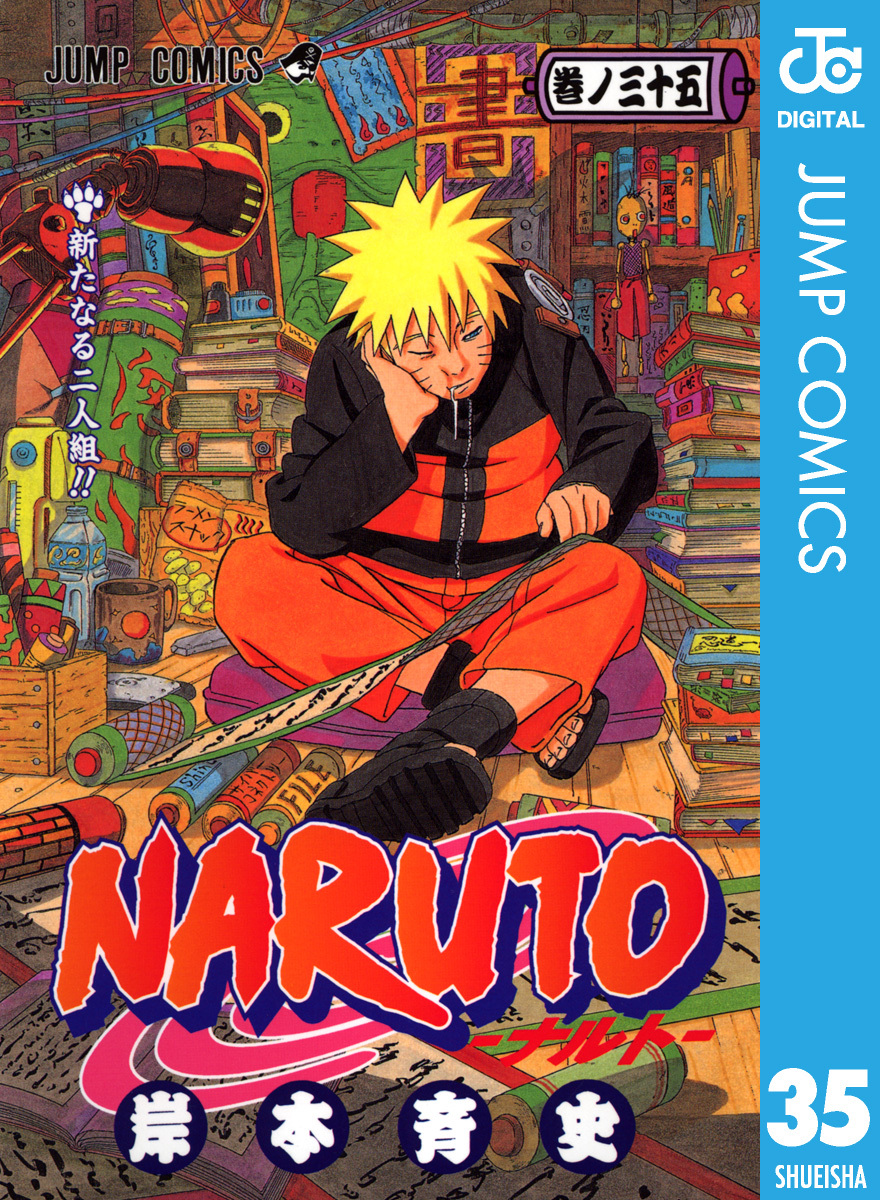 NARUTO―ナルト― モノクロ版 35／岸本斉史 | 集英社コミック公式 S-MANGA