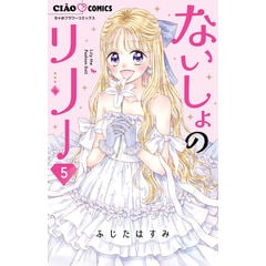 dショッピング |きらりん☆レボリューション 愛蔵版 1 /中原杏