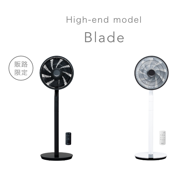 Blade Wi-Fi&バッテリー対応モデル | PRODUCTS | duux