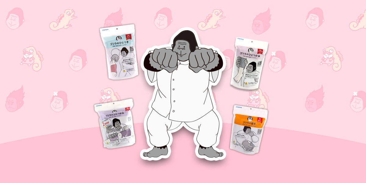 ゴリラシリーズ | e-doshisha.com｜株式会社ドウシシャ