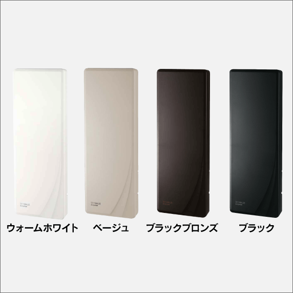 マスプロ電工】 家庭用UHFアンテナ 20素子相当 (ウォームホワイト