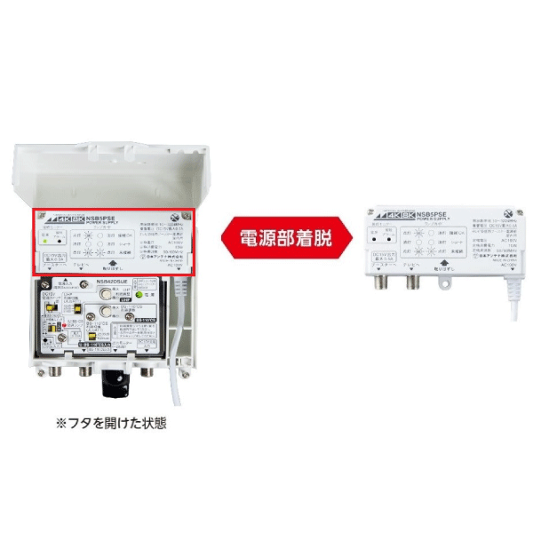 日本アンテナ】 CS・BS/UHFブースター(利得切換式・電源着脱型) 【4K8K