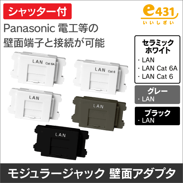 電話用モジュラージャック（RJ11）<電話ケーブル／コネクタ／アダプタ