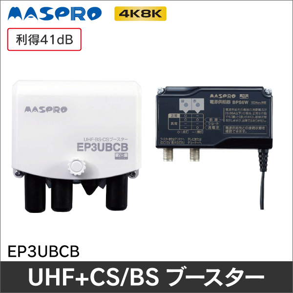 販売終了品※【在庫限り！数量限定セール】日本アンテナ S40G CATV