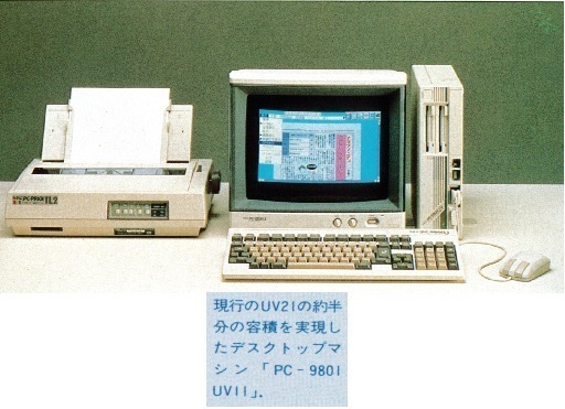 新製品記事X68000,PC-88VA2,PC-9801LV21他（月刊ASCII 1988年4月号3