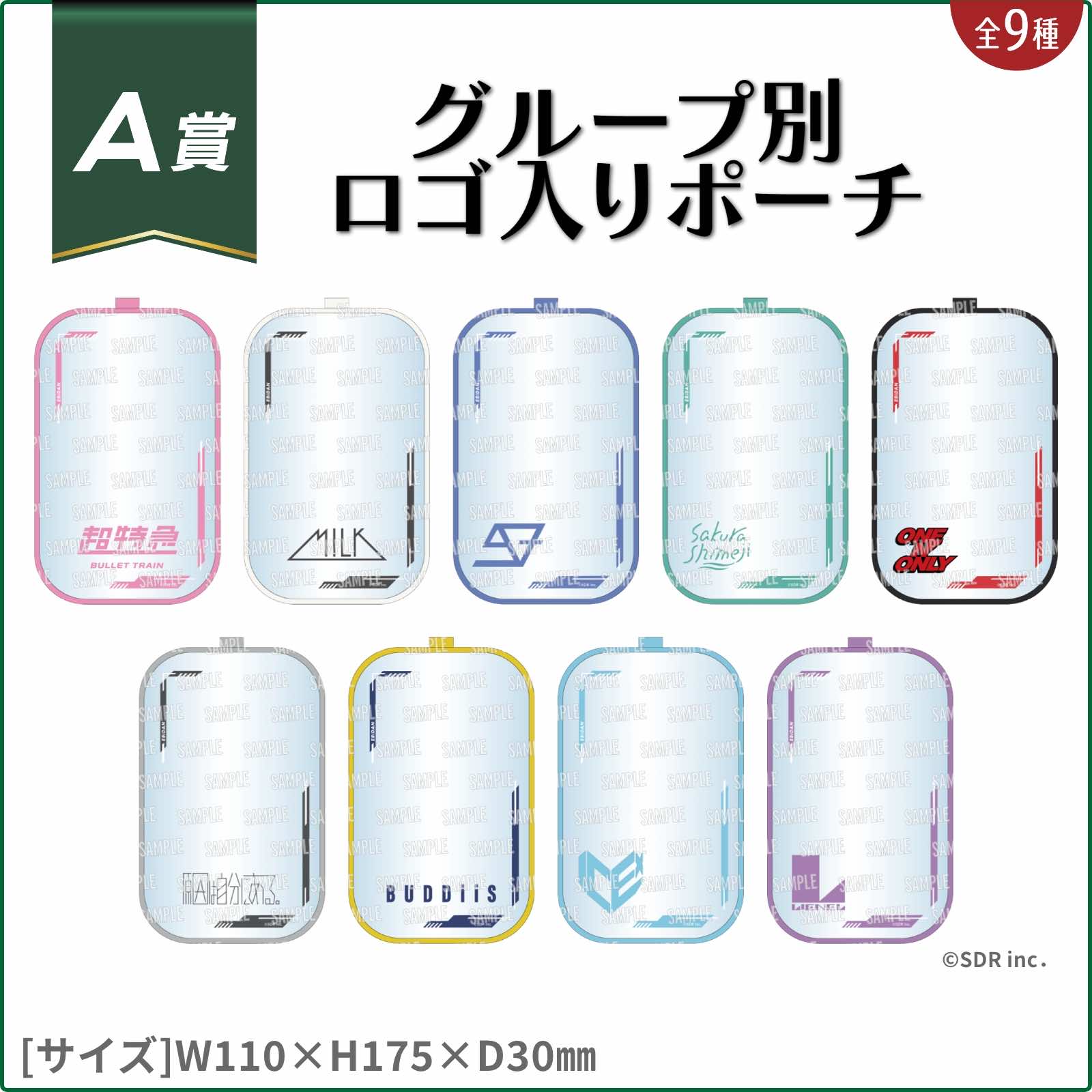 EBiDANくじ vol.2〜I want to spend my holidays with you!〜