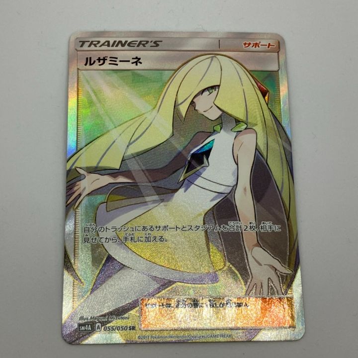 ポケモンカード ルザミーネ 055/050 SR ポケカ - 中古トレカ・ゲーム