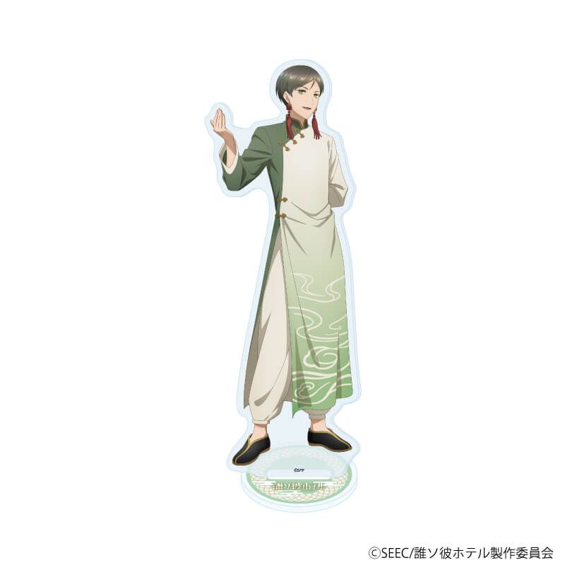 アクリルスタンド「アニメ『誰ソ彼ホテル』」01/チャイナver. 塚原音子