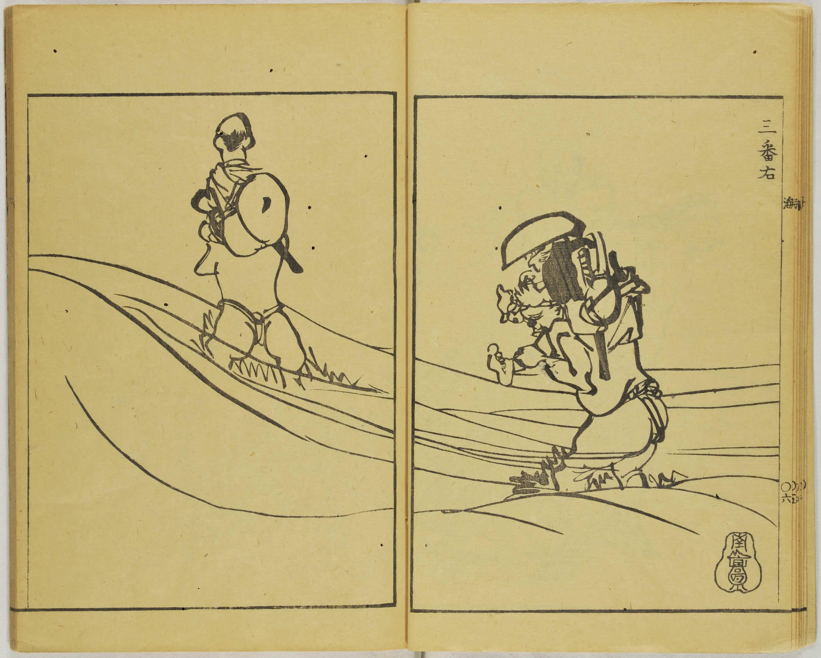 南岳文鳳 手競画譜: Ehon Database