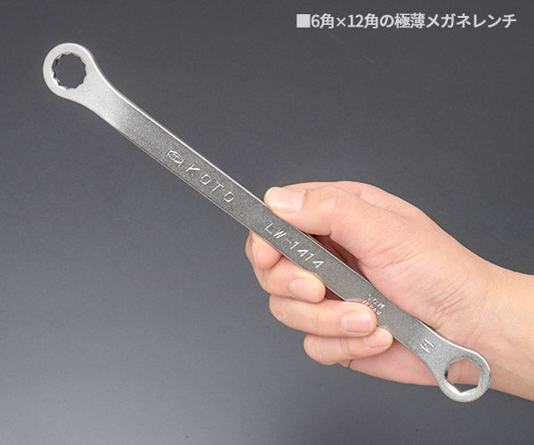 KOTO 6角x12角 極薄めがねレンチセット LW-6100 なめにくい六角と