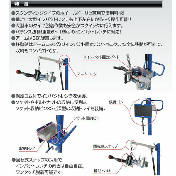 メーカー直送業者便] 長崎ジャッキ インパクトレンチハンガー A