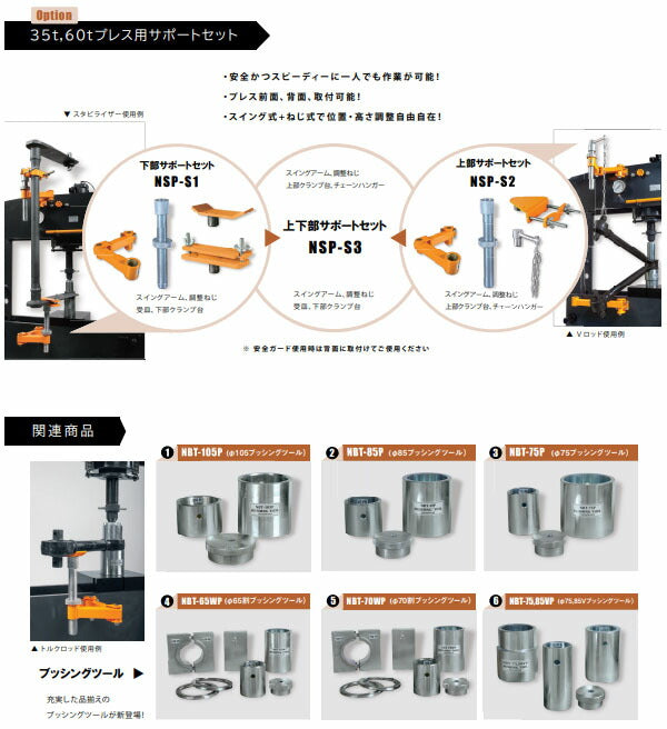 メーカー直送業者便] 長崎ジャッキ 油圧プレス 60トン エアー・手動