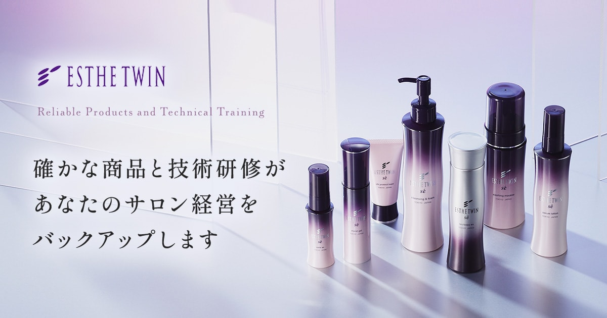 株式会社 エステツイン