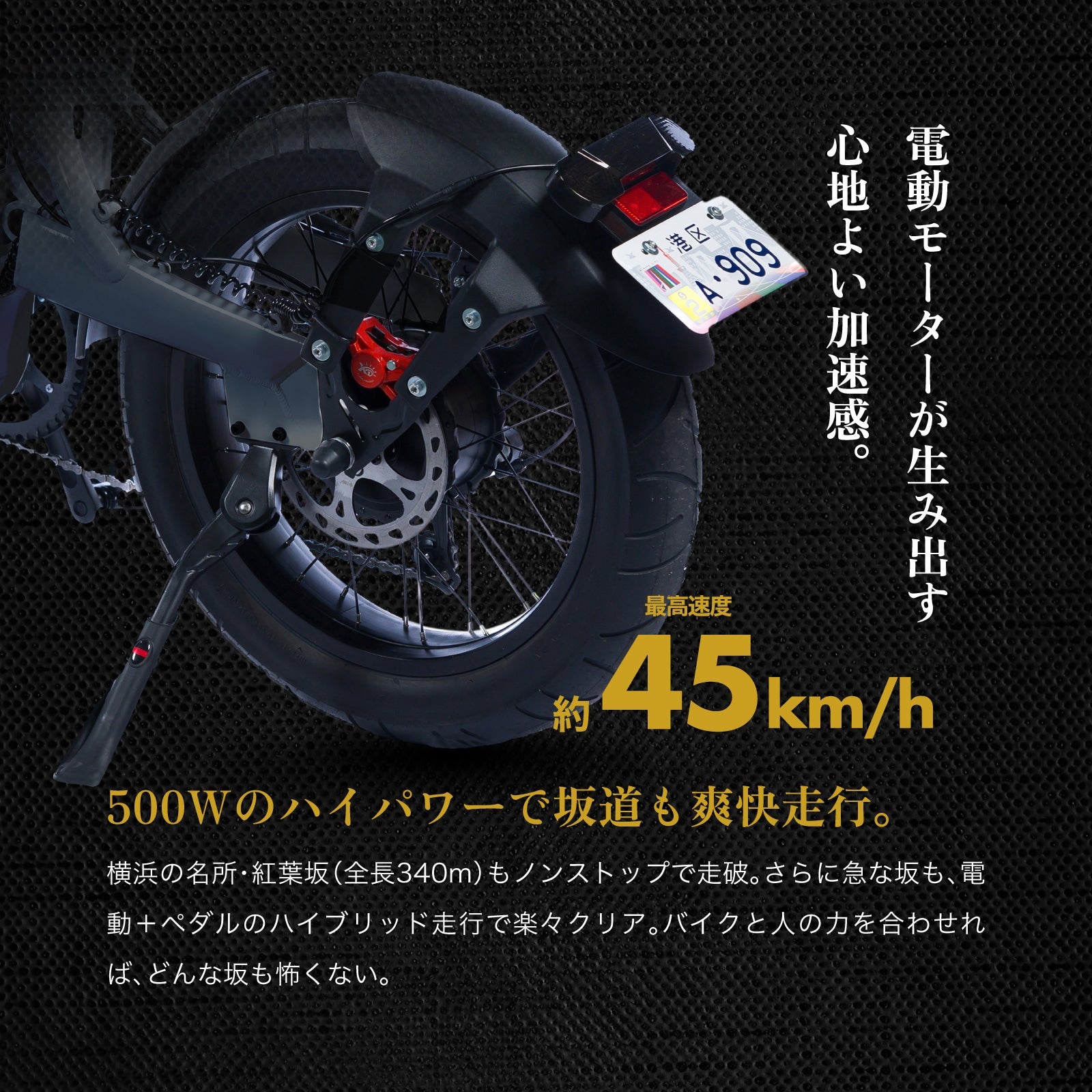 2025 NEW MIRAI S 電動バイク│500W│COSWHEEL （公道走行可能 / 原付