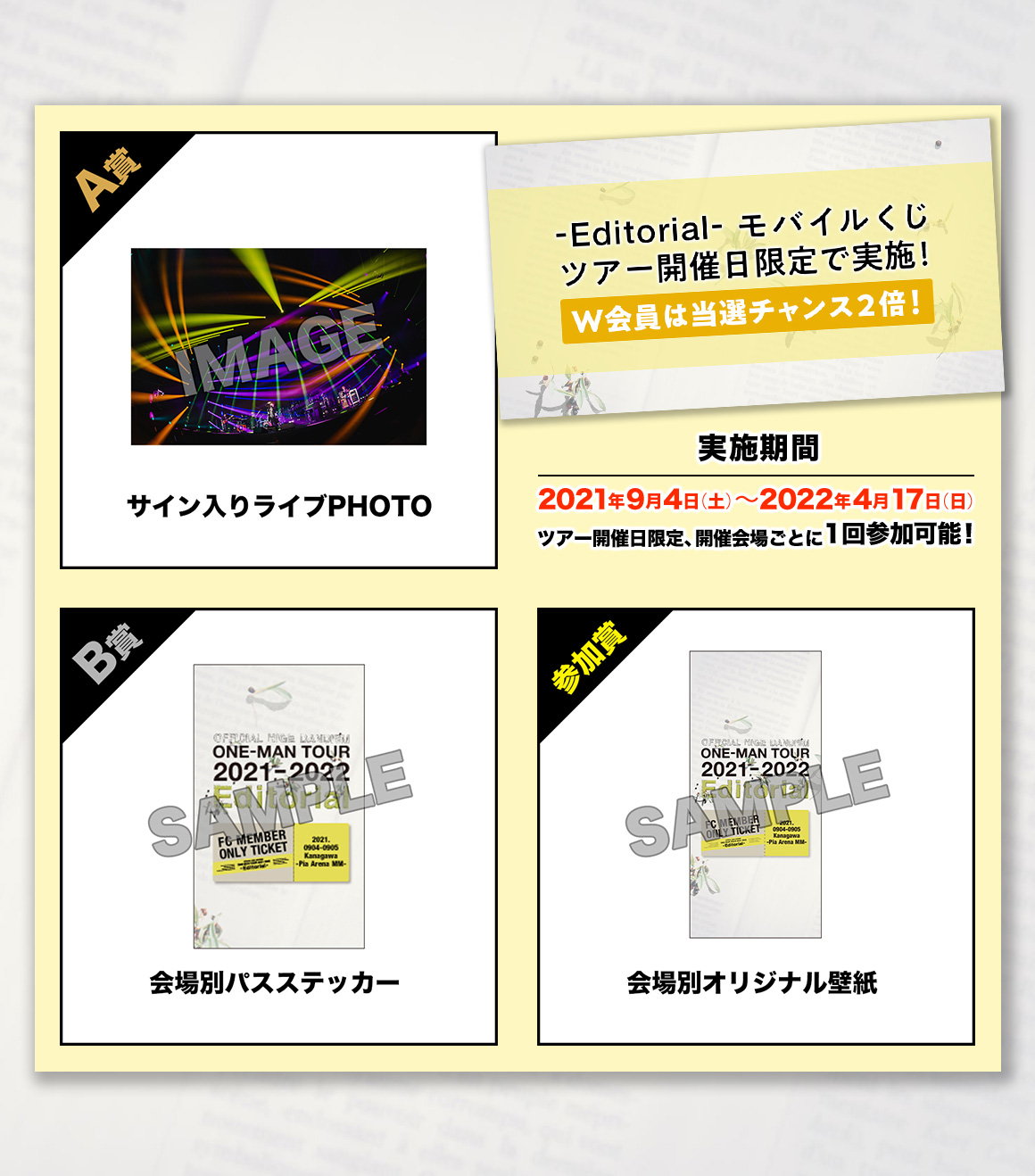 Official髭男dism one - man tour 2021-2022 - Editorial -】会員限定