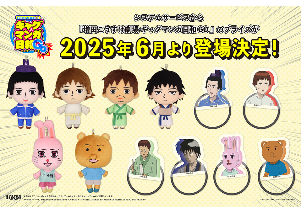 トピックス | システムサービス株式会社