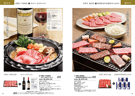 カタログギフト専門店 『FACLA/ファクラ』 / 33,000円コース