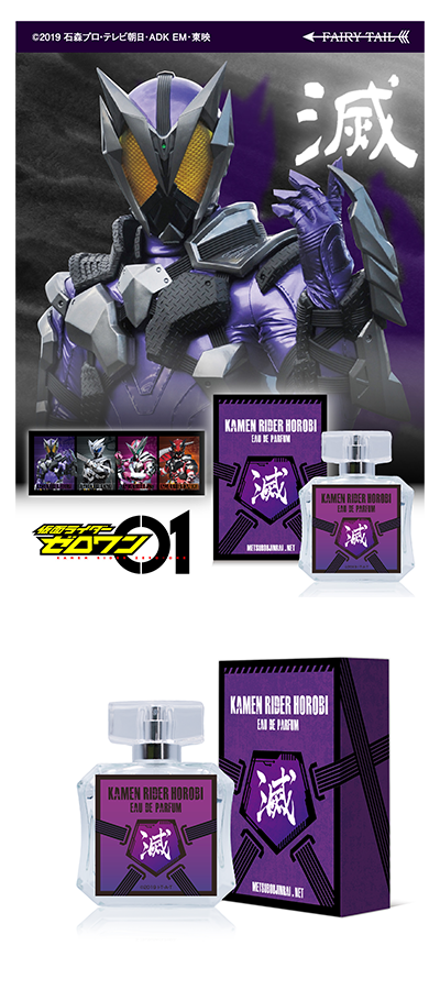 滅亡迅雷.net | フェアリーテイル