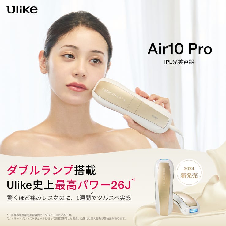 レンタル] ユーライク(Ulike) Air10 Pro IPL 光美容器 - Rentio