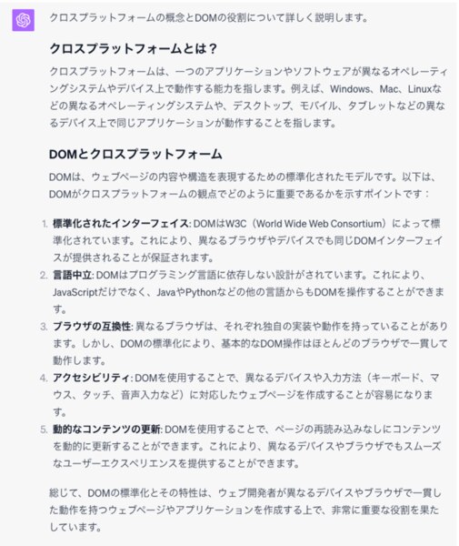 JavaScriptの特徴をChatGPTと公式ドキュメントを利用して、更に深掘っ