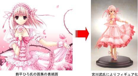 画・鈴平ひろ／原型・宮川武の、夢のコラボ・フィギュア、予約販売開始