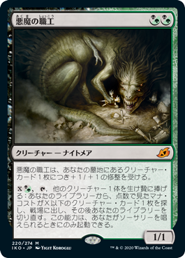 アロサウルス飼い/Allosaurus Shepherd》[JMP] 緑R | 日本最大級 MTG