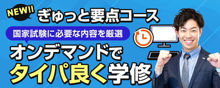 薬ゼミに新しい教室・コースが誕生しました！ - 薬学ゼミナール